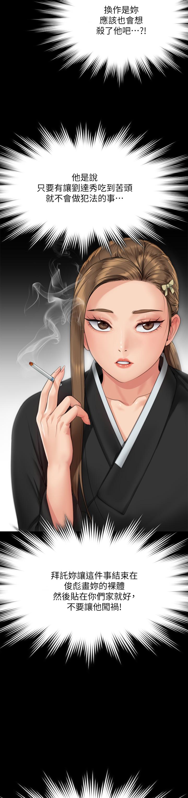 韩国漫画傀儡韩漫_傀儡-第290话-刘达秀，你老婆干起来真爽！在线免费阅读-韩国漫画-第13张图片