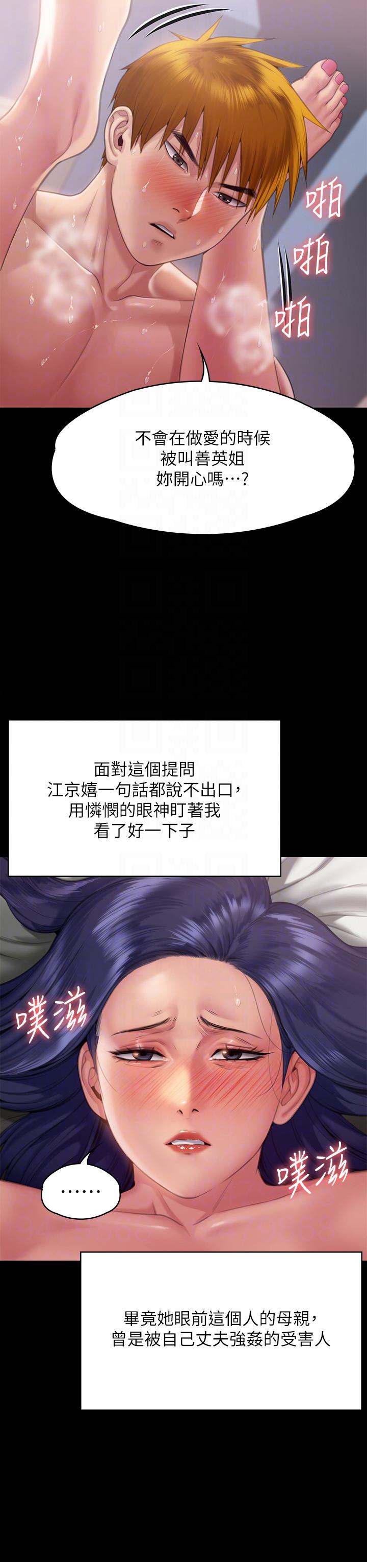 韩国漫画傀儡韩漫_傀儡-第290话-刘达秀，你老婆干起来真爽！在线免费阅读-韩国漫画-第18张图片