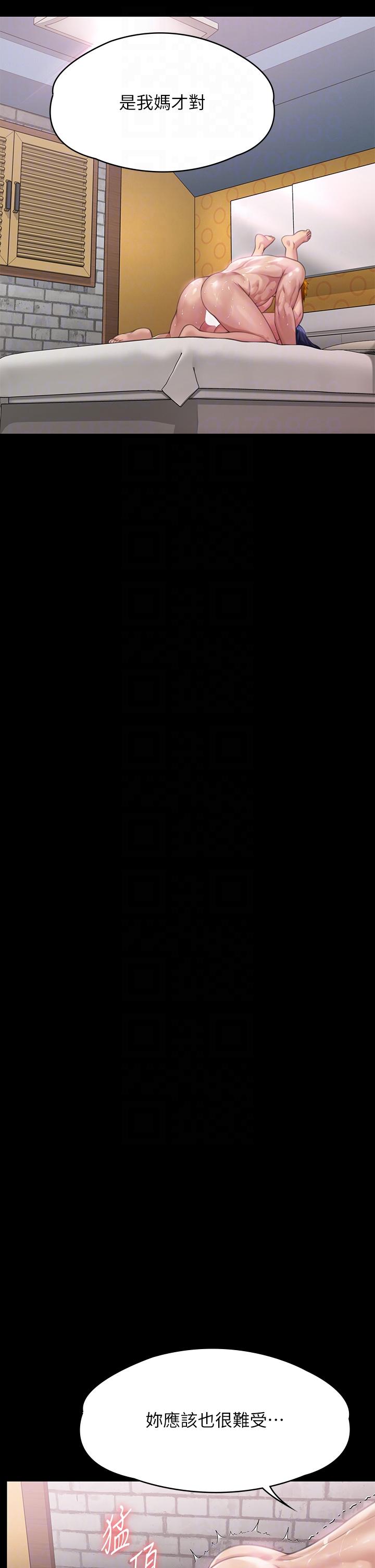 韩国漫画傀儡韩漫_傀儡-第290话-刘达秀，你老婆干起来真爽！在线免费阅读-韩国漫画-第22张图片