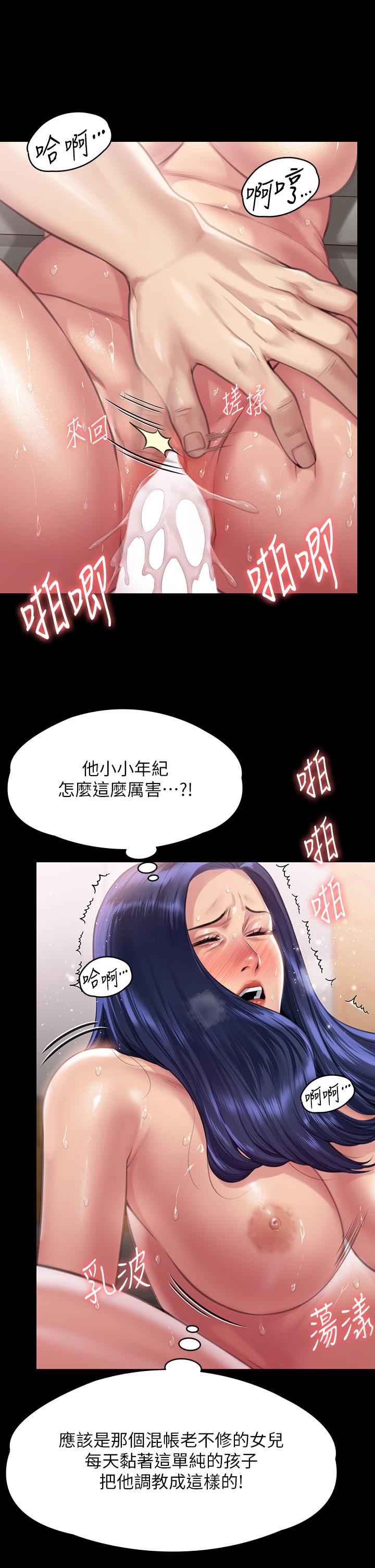 韩国漫画傀儡韩漫_傀儡-第290话-刘达秀，你老婆干起来真爽！在线免费阅读-韩国漫画-第27张图片