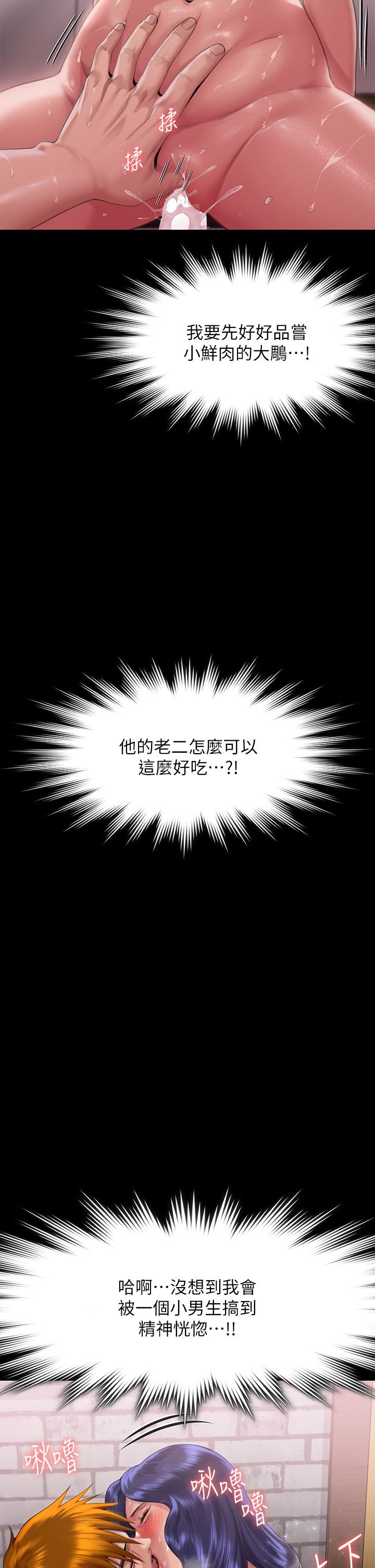 韩国漫画傀儡韩漫_傀儡-第290话-刘达秀，你老婆干起来真爽！在线免费阅读-韩国漫画-第36张图片
