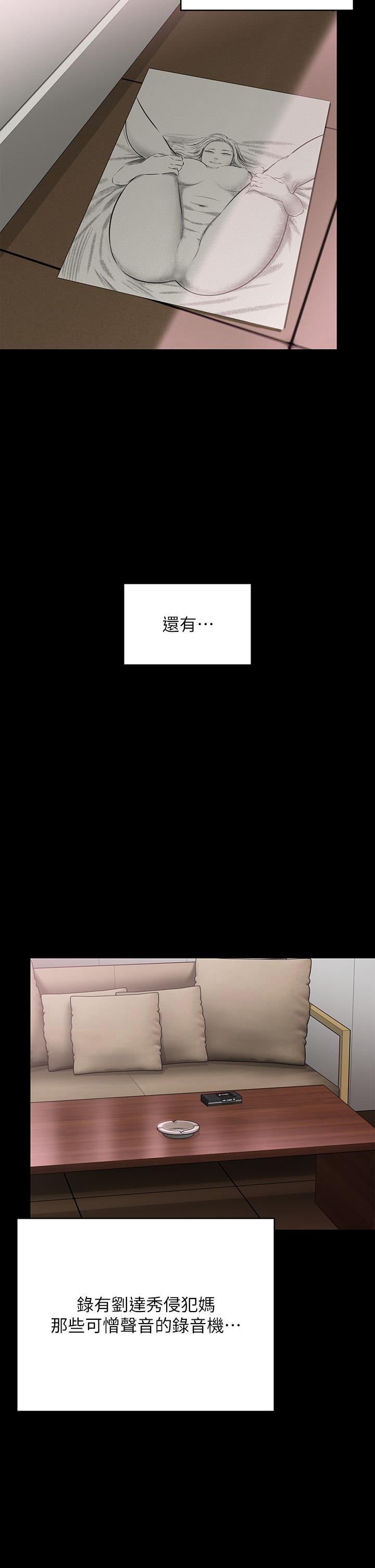 韩国漫画傀儡韩漫_傀儡-第290话-刘达秀，你老婆干起来真爽！在线免费阅读-韩国漫画-第49张图片