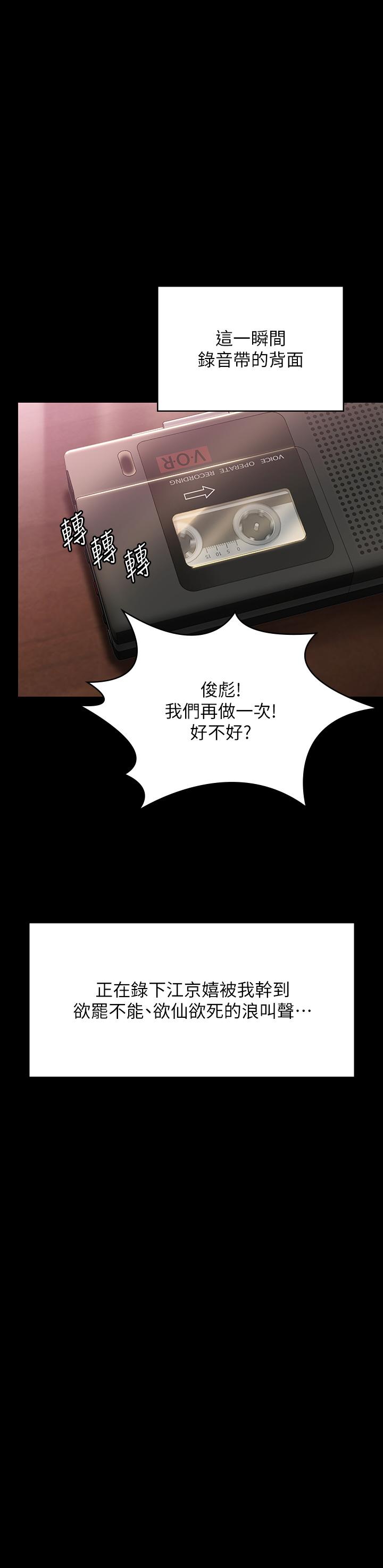 韩国漫画傀儡韩漫_傀儡-第290话-刘达秀，你老婆干起来真爽！在线免费阅读-韩国漫画-第50张图片