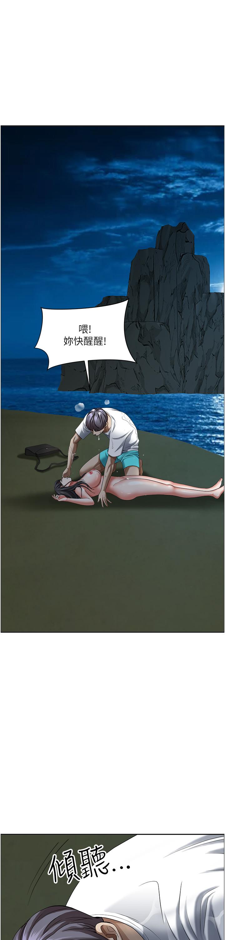 韩国漫画霸佔人妻韩漫_霸佔人妻-第97话-我被你看光了，你要负责！在线免费阅读-韩国漫画-第19张图片