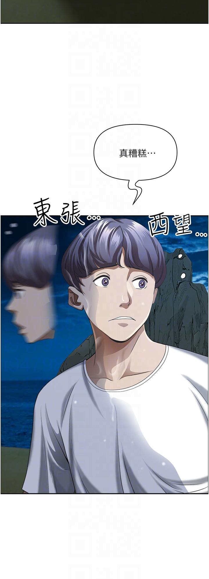 韩国漫画霸佔人妻韩漫_霸佔人妻-第97话-我被你看光了，你要负责！在线免费阅读-韩国漫画-第22张图片