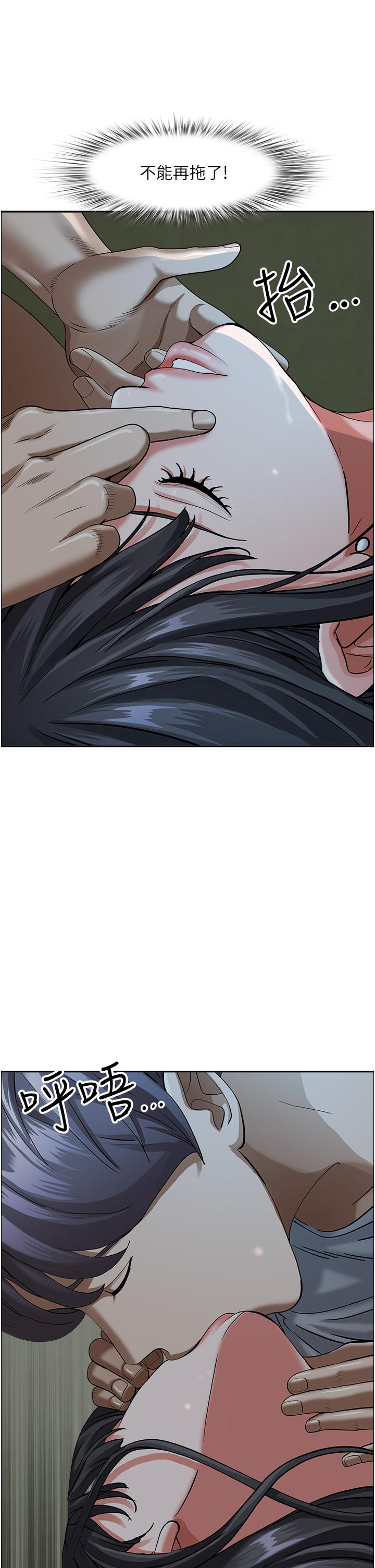 韩国漫画霸佔人妻韩漫_霸佔人妻-第97话-我被你看光了，你要负责！在线免费阅读-韩国漫画-第23张图片