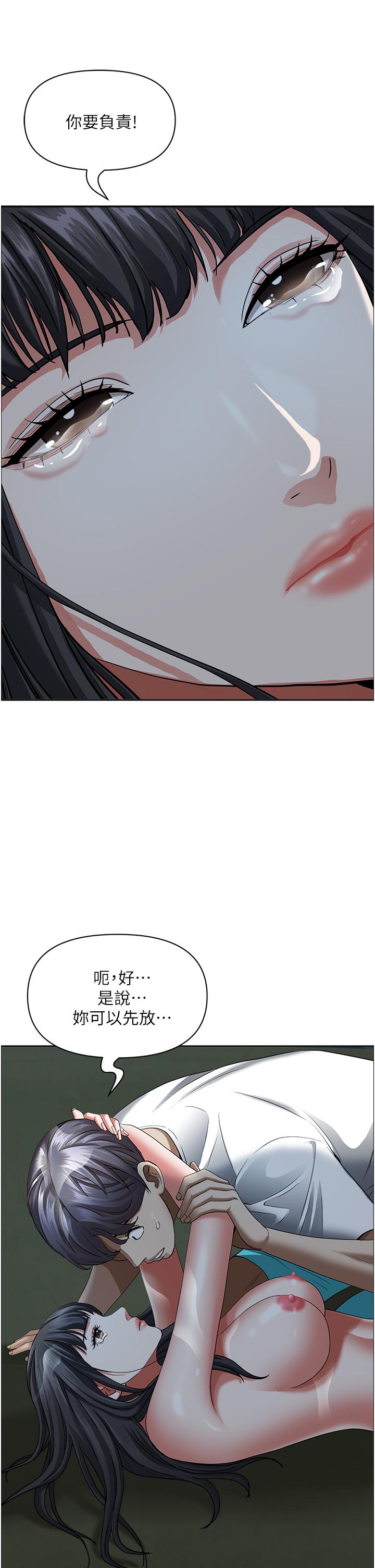 韩国漫画霸佔人妻韩漫_霸佔人妻-第97话-我被你看光了，你要负责！在线免费阅读-韩国漫画-第35张图片