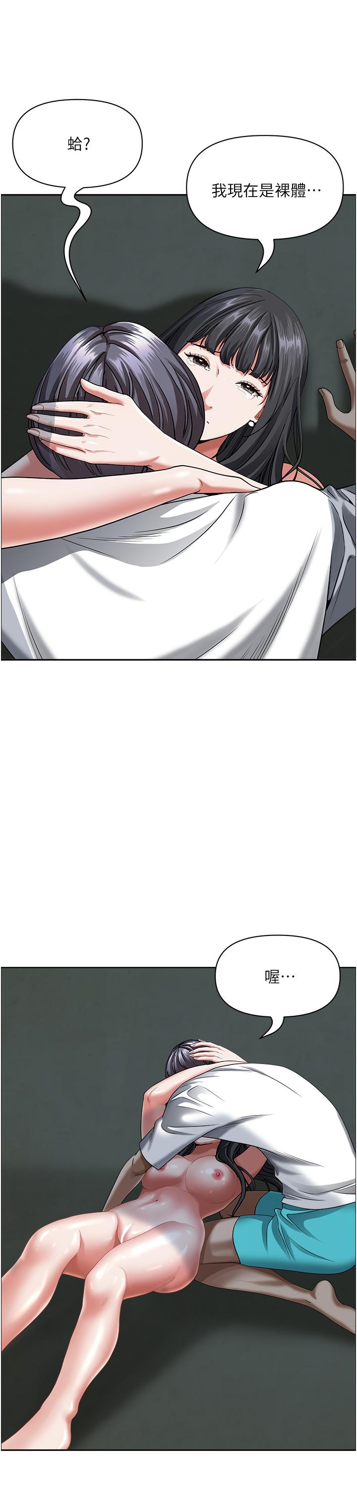 韩国漫画霸佔人妻韩漫_霸佔人妻-第97话-我被你看光了，你要负责！在线免费阅读-韩国漫画-第37张图片