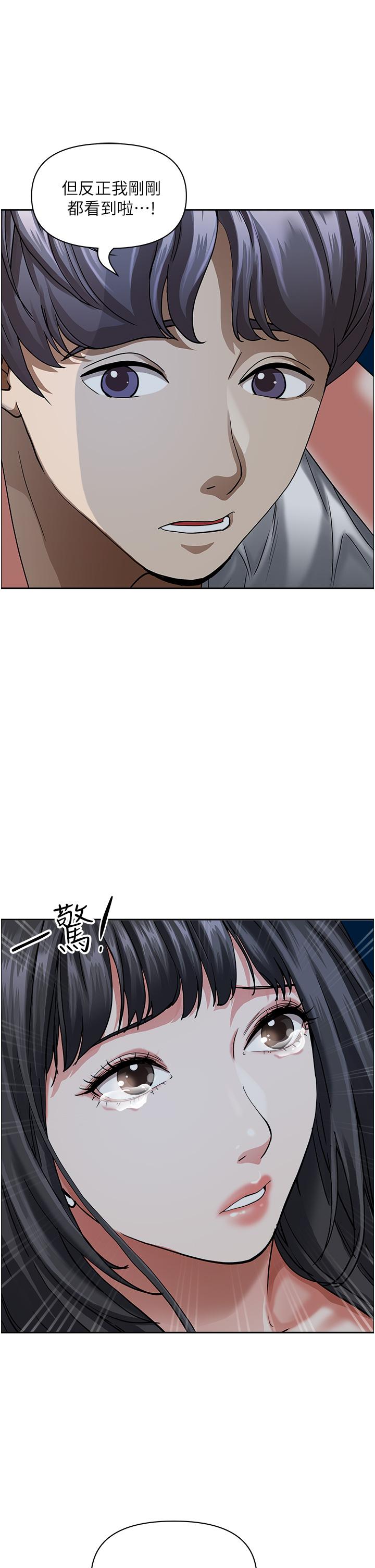 韩国漫画霸佔人妻韩漫_霸佔人妻-第97话-我被你看光了，你要负责！在线免费阅读-韩国漫画-第39张图片