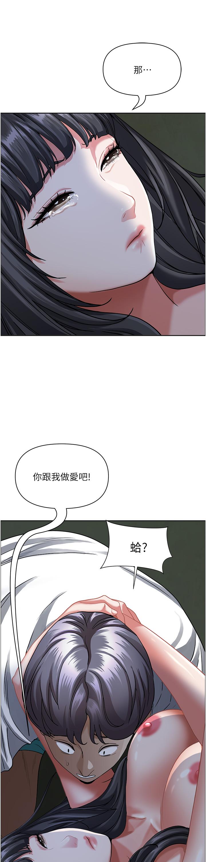 韩国漫画霸佔人妻韩漫_霸佔人妻-第97话-我被你看光了，你要负责！在线免费阅读-韩国漫画-第41张图片