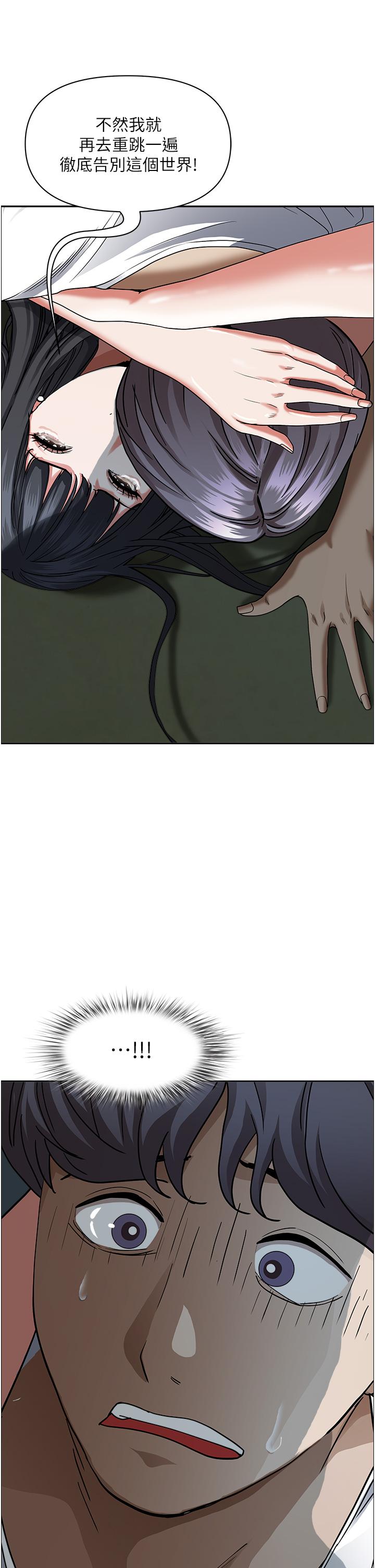 韩国漫画霸佔人妻韩漫_霸佔人妻-第97话-我被你看光了，你要负责！在线免费阅读-韩国漫画-第45张图片