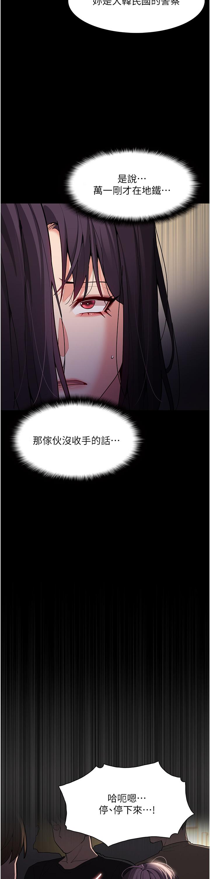 韩国漫画癡汉成瘾韩漫_癡汉成瘾-第51话-忘不掉被侵犯的快感在线免费阅读-韩国漫画-第15张图片