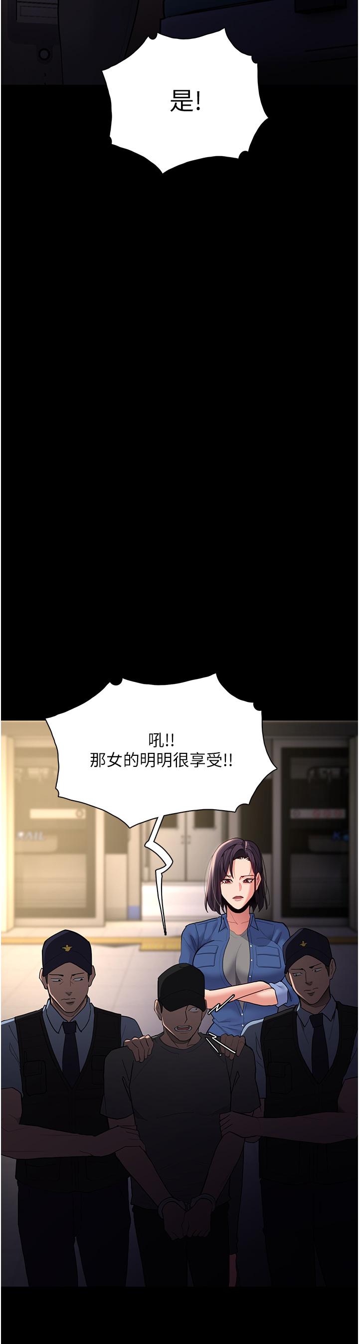 韩国漫画癡汉成瘾韩漫_癡汉成瘾-第51话-忘不掉被侵犯的快感在线免费阅读-韩国漫画-第35张图片