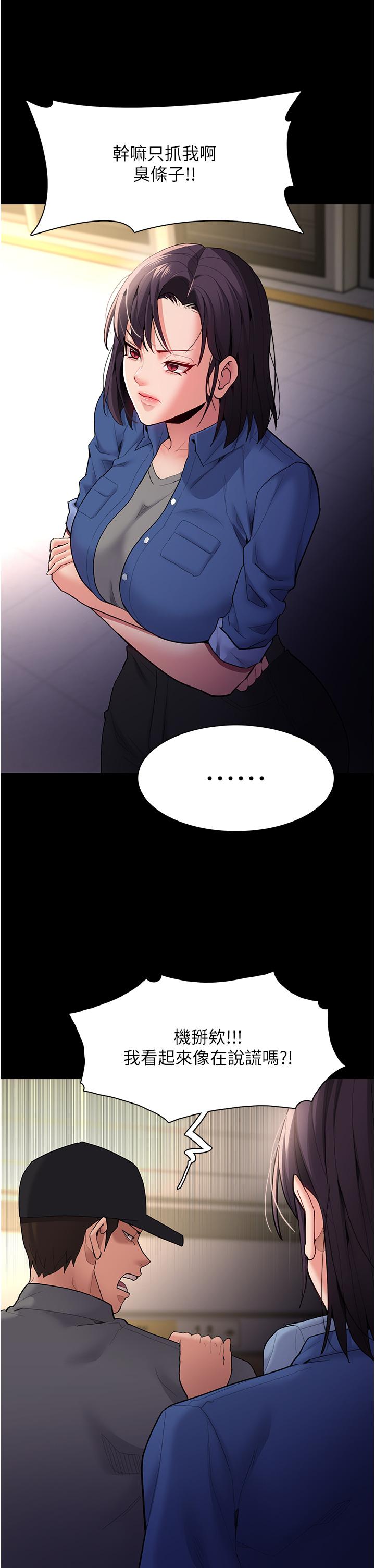 韩国漫画癡汉成瘾韩漫_癡汉成瘾-第51话-忘不掉被侵犯的快感在线免费阅读-韩国漫画-第36张图片