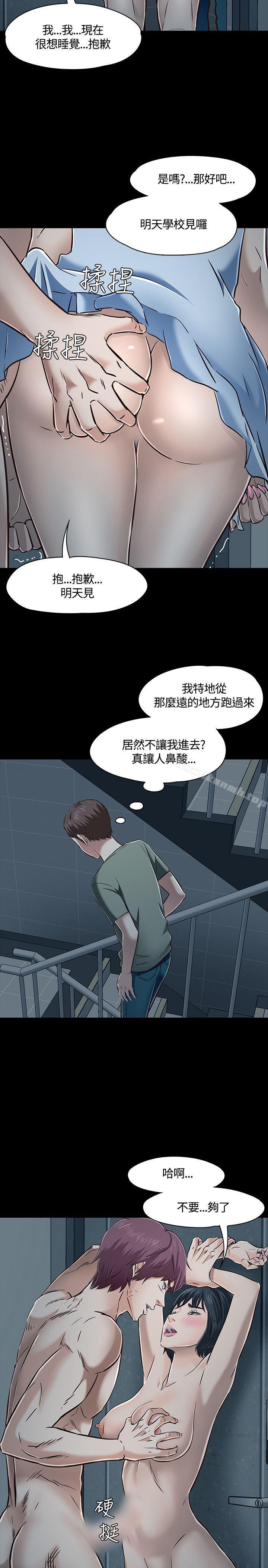 韩国漫画Roommate韩漫_Roommate-第45话在线免费阅读-韩国漫画-第6张图片