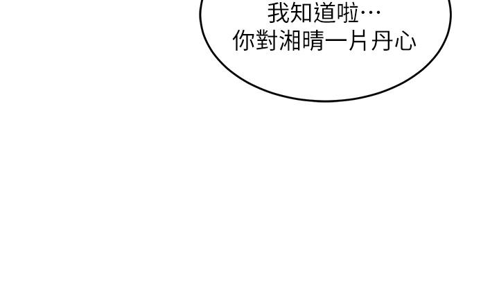 韩国漫画深度交流会韩漫_深度交流会-第88话-满载爱意的激情夜在线免费阅读-韩国漫画-第15张图片