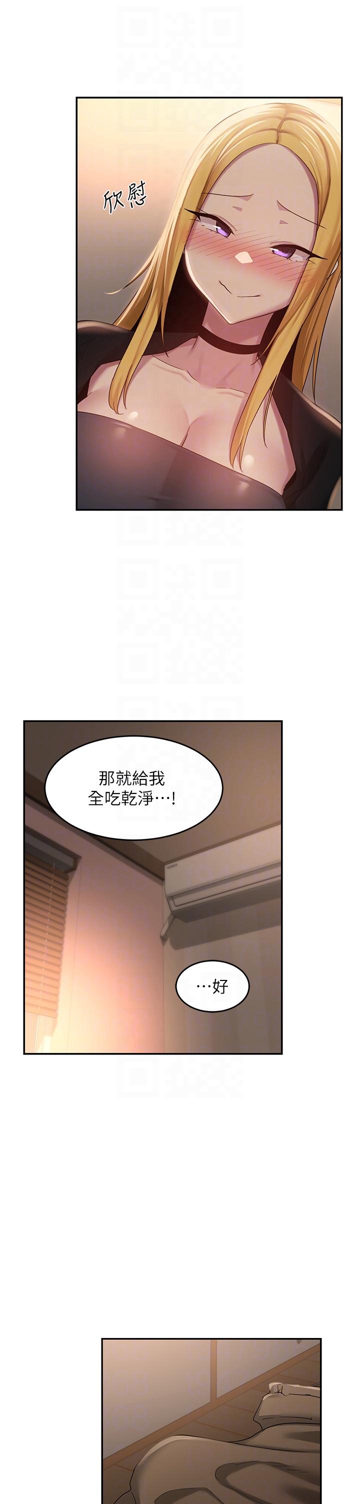 韩国漫画深度交流会韩漫_深度交流会-第88话-满载爱意的激情夜在线免费阅读-韩国漫画-第26张图片