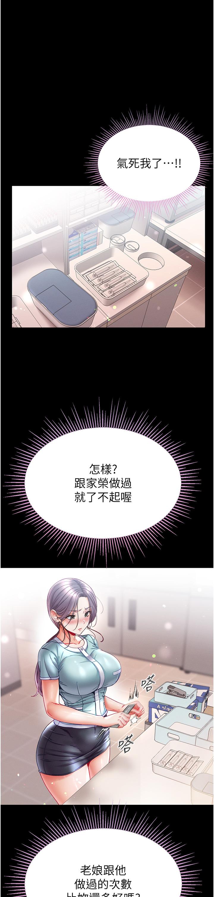 韩国漫画第一大弟子韩漫_第一大弟子-第46话-不听话母狗的再教育在线免费阅读-韩国漫画-第12张图片