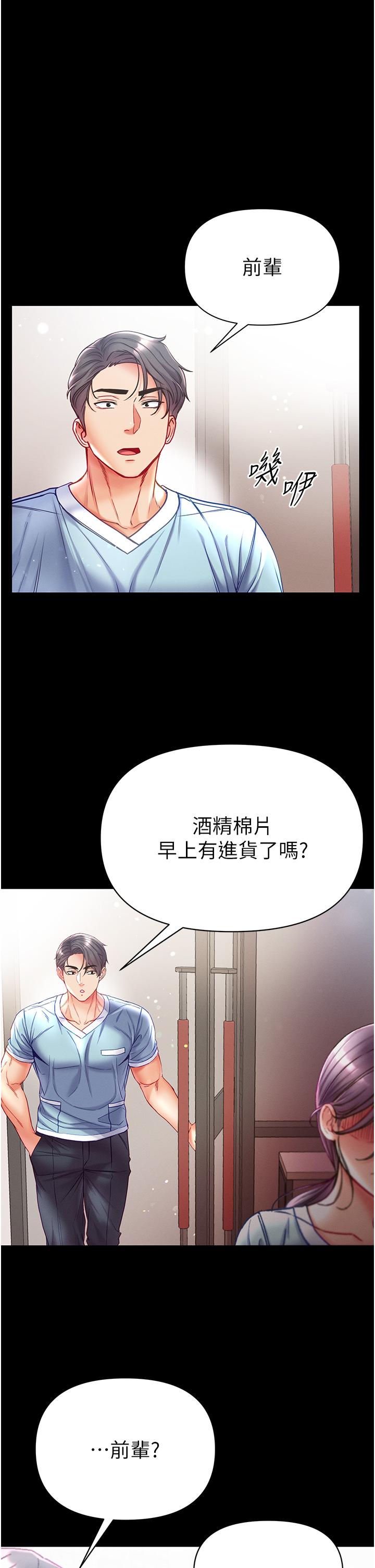 韩国漫画第一大弟子韩漫_第一大弟子-第46话-不听话母狗的再教育在线免费阅读-韩国漫画-第17张图片