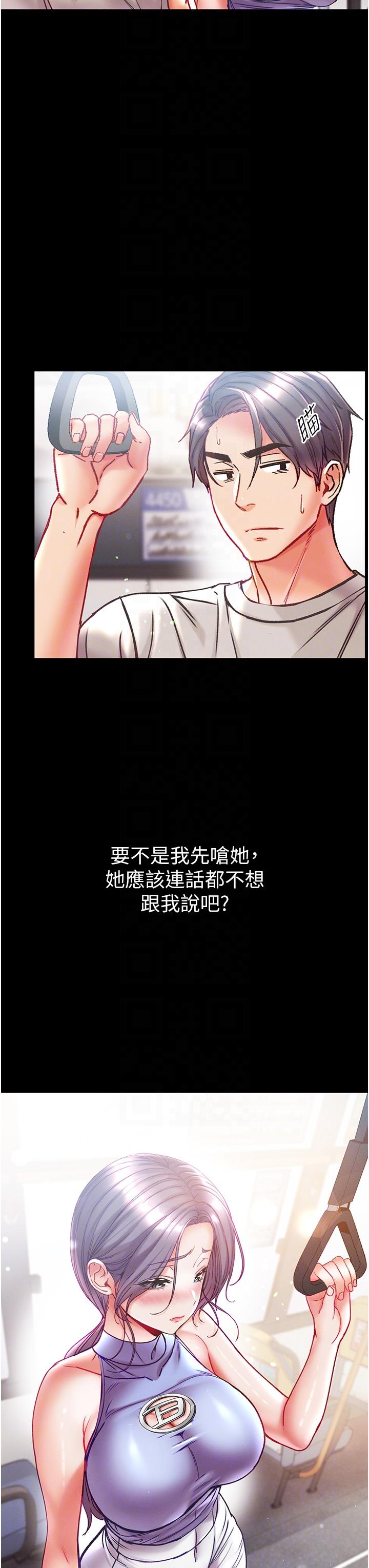 韩国漫画第一大弟子韩漫_第一大弟子-第46话-不听话母狗的再教育在线免费阅读-韩国漫画-第24张图片