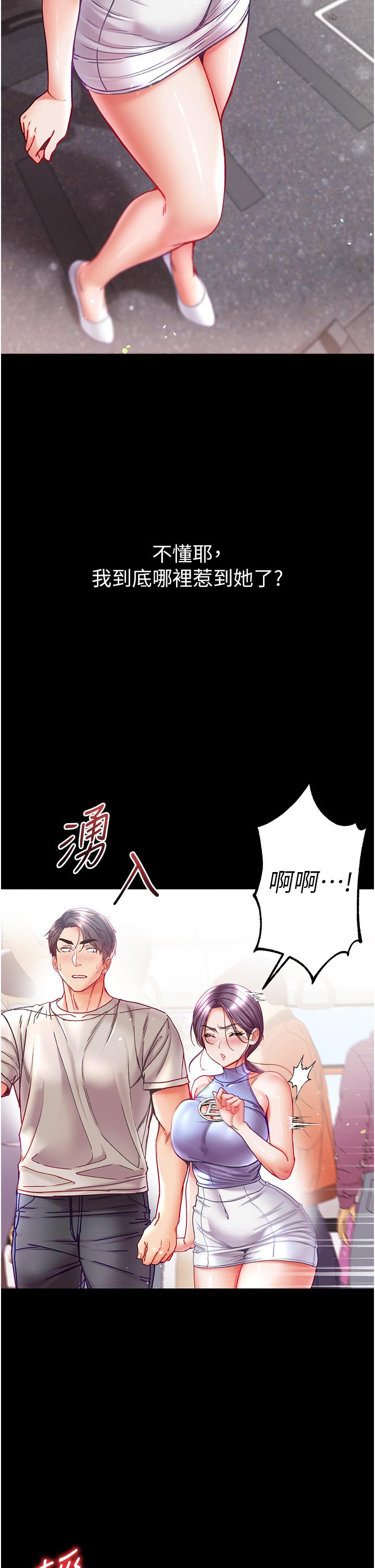 韩国漫画第一大弟子韩漫_第一大弟子-第46话-不听话母狗的再教育在线免费阅读-韩国漫画-第25张图片