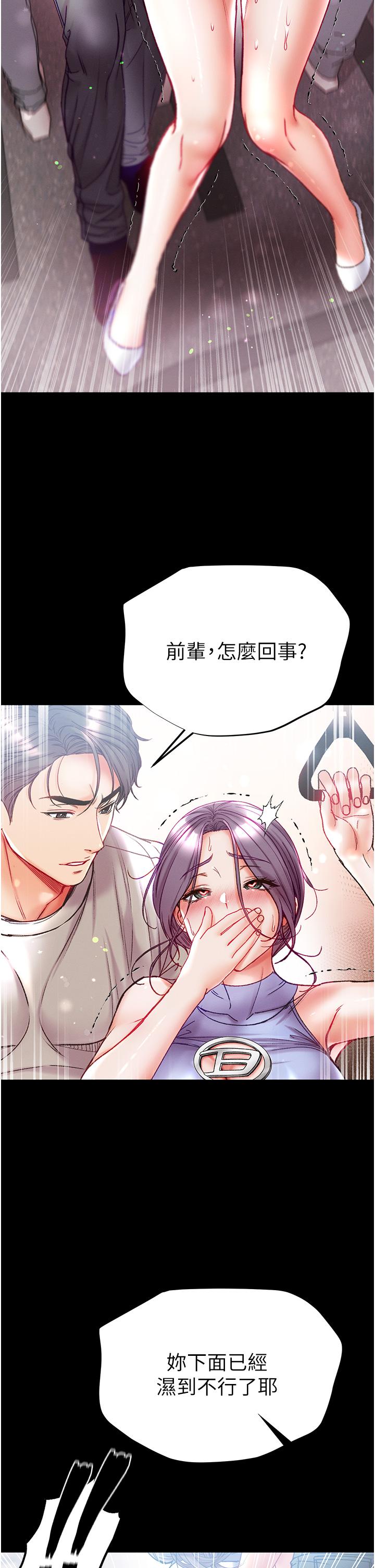 韩国漫画第一大弟子韩漫_第一大弟子-第46话-不听话母狗的再教育在线免费阅读-韩国漫画-第38张图片