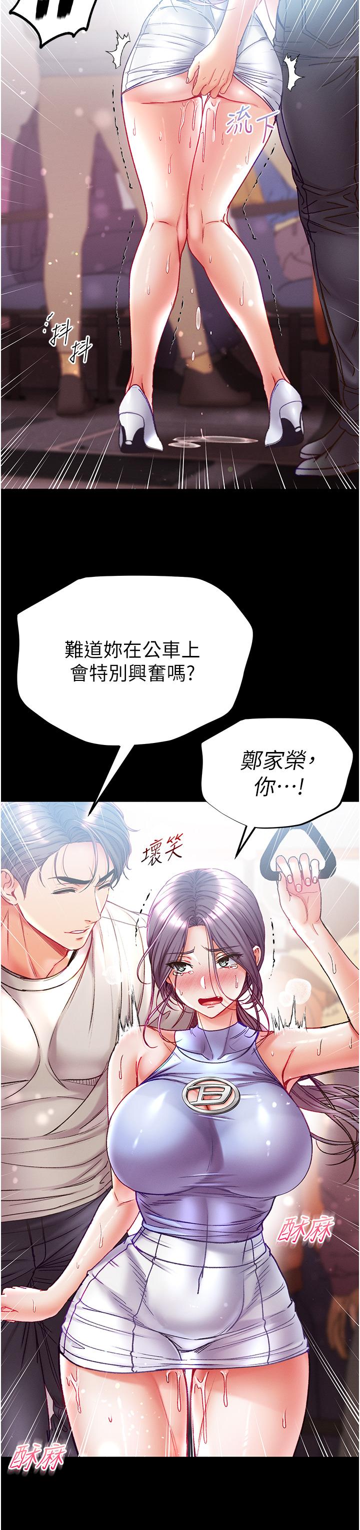 韩国漫画第一大弟子韩漫_第一大弟子-第46话-不听话母狗的再教育在线免费阅读-韩国漫画-第39张图片