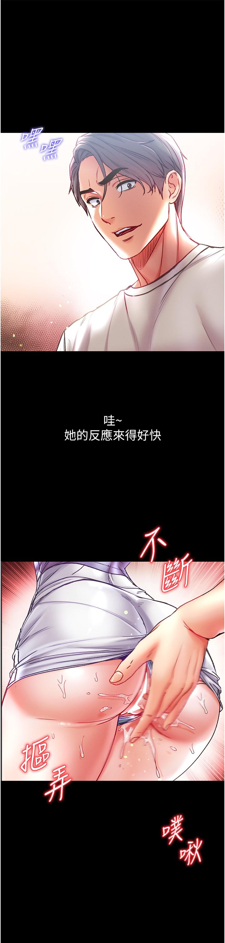 韩国漫画第一大弟子韩漫_第一大弟子-第46话-不听话母狗的再教育在线免费阅读-韩国漫画-第42张图片