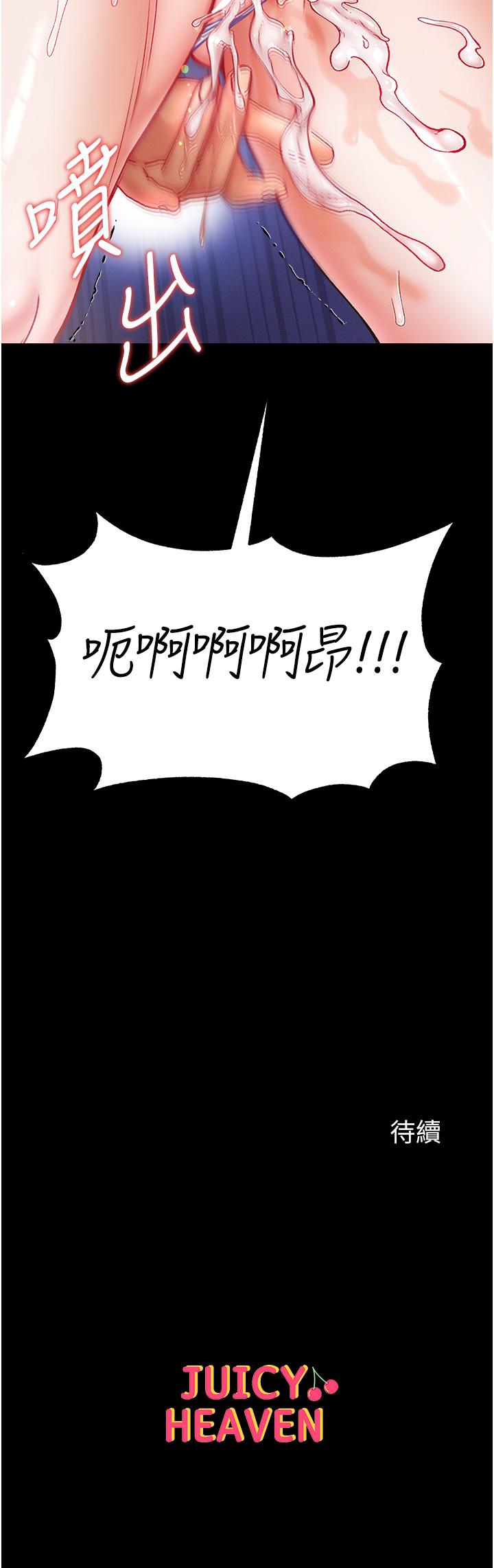 韩国漫画第一大弟子韩漫_第一大弟子-第46话-不听话母狗的再教育在线免费阅读-韩国漫画-第44张图片