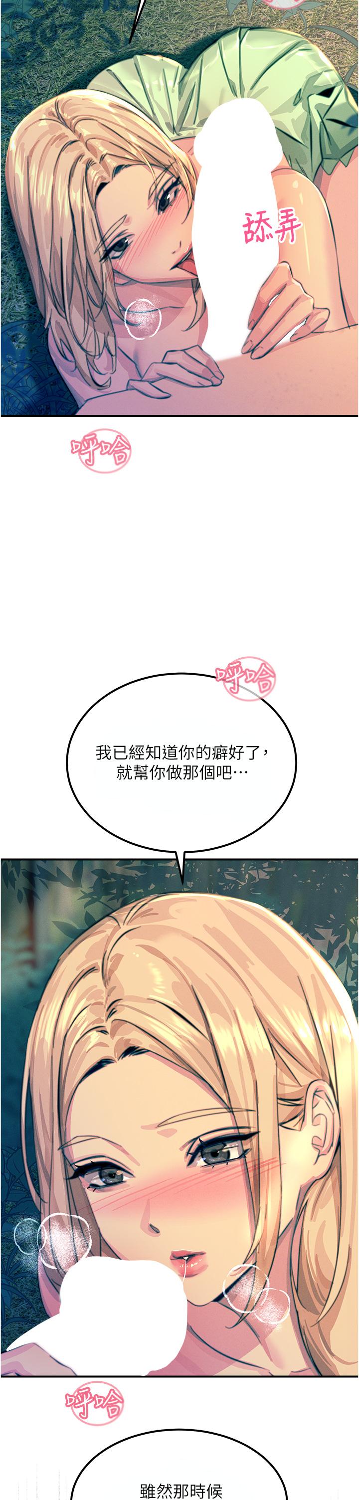 韩国漫画触电大师韩漫_触电大师-第62话-把学长的全部都给我在线免费阅读-韩国漫画-第2张图片