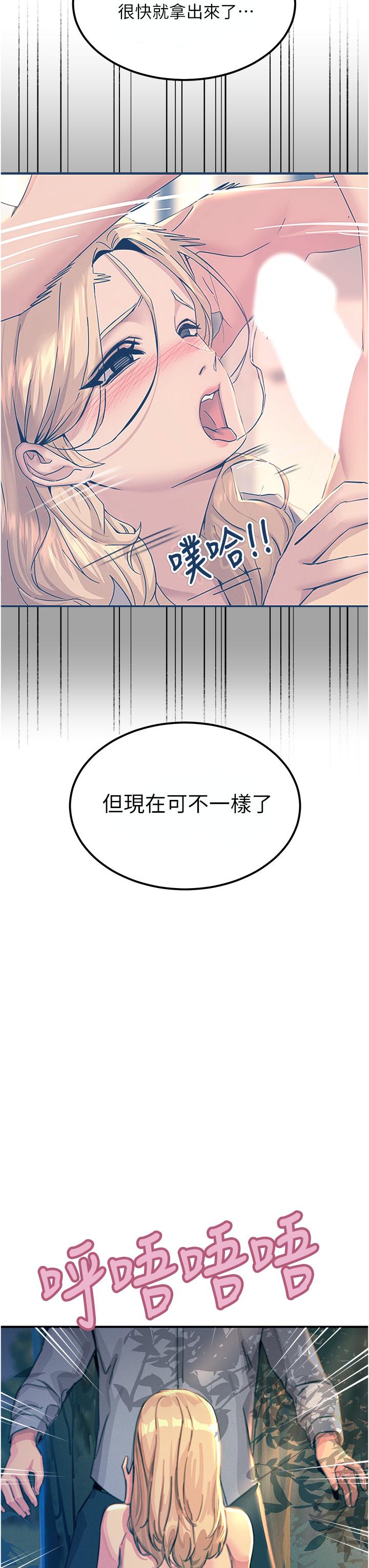 韩国漫画触电大师韩漫_触电大师-第62话-把学长的全部都给我在线免费阅读-韩国漫画-第3张图片