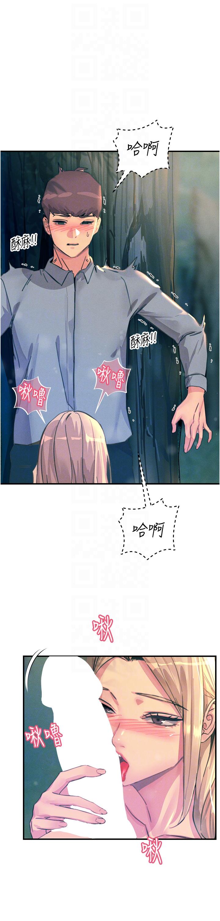 韩国漫画触电大师韩漫_触电大师-第62话-把学长的全部都给我在线免费阅读-韩国漫画-第6张图片