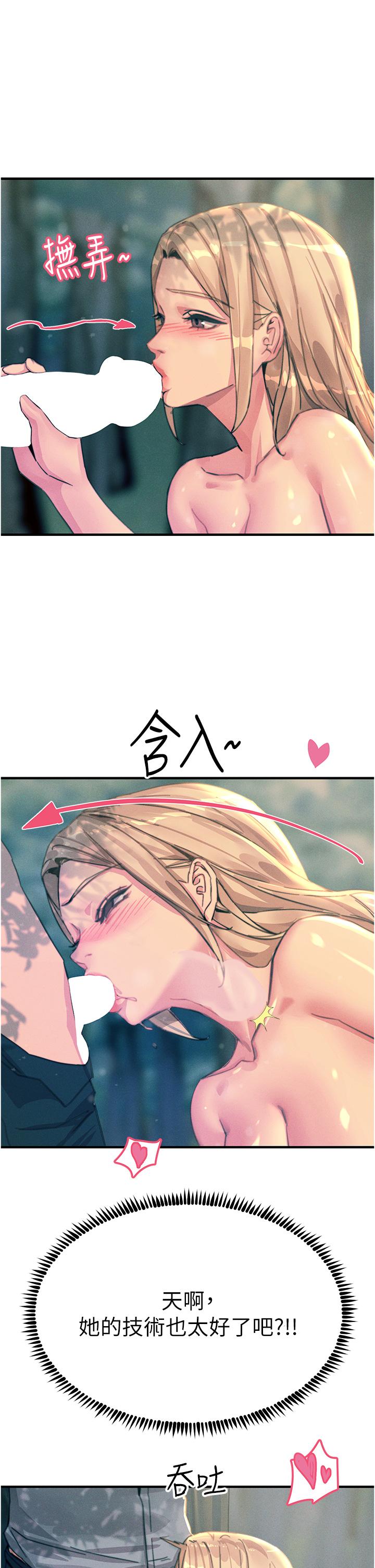 韩国漫画触电大师韩漫_触电大师-第62话-把学长的全部都给我在线免费阅读-韩国漫画-第7张图片