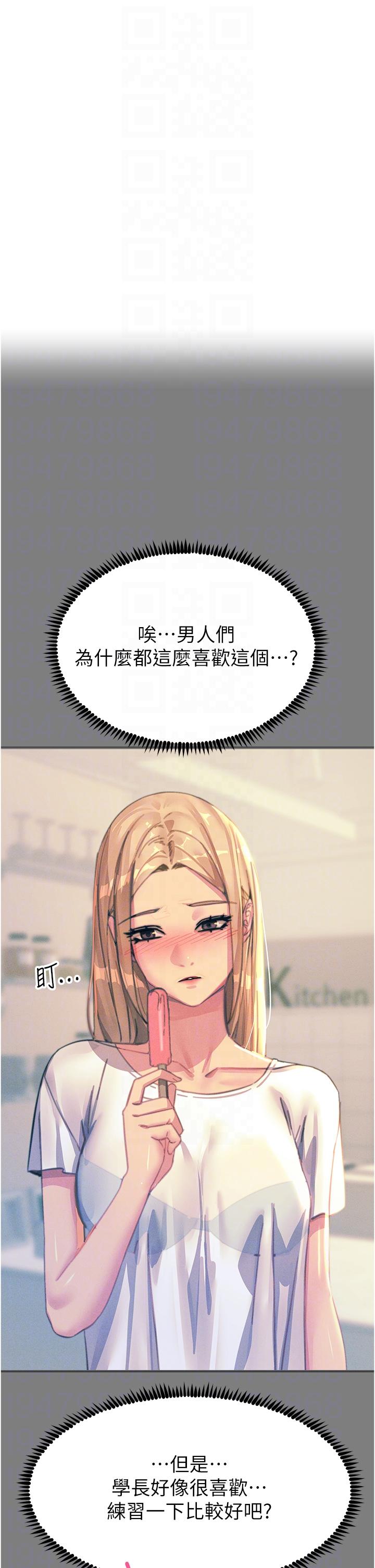 韩国漫画触电大师韩漫_触电大师-第62话-把学长的全部都给我在线免费阅读-韩国漫画-第10张图片