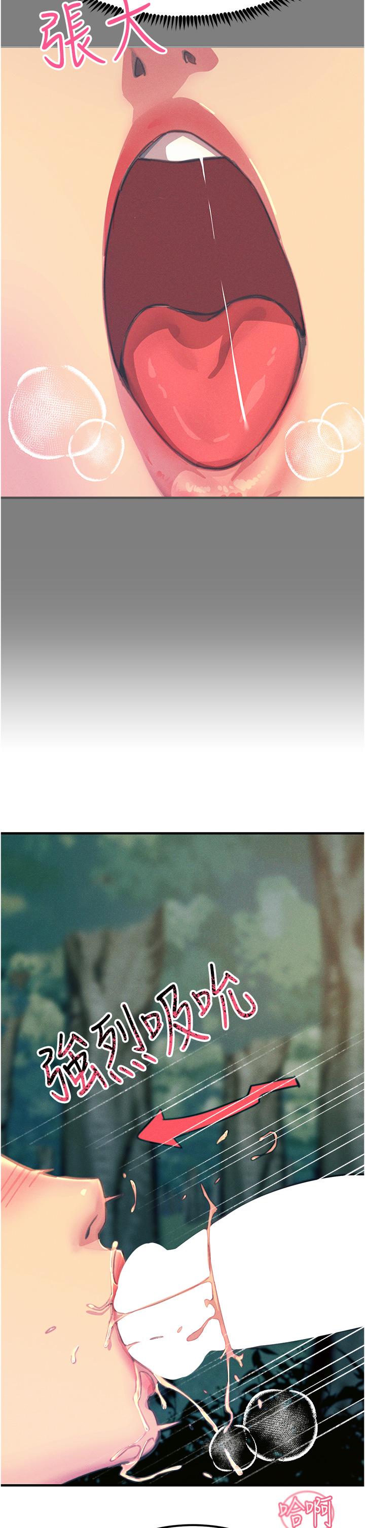 韩国漫画触电大师韩漫_触电大师-第62话-把学长的全部都给我在线免费阅读-韩国漫画-第11张图片