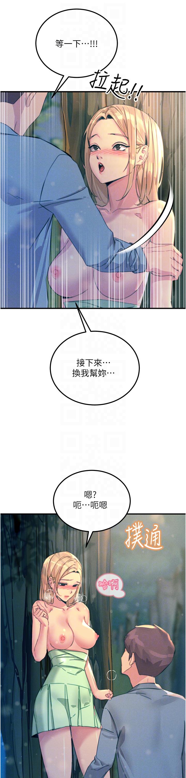 韩国漫画触电大师韩漫_触电大师-第62话-把学长的全部都给我在线免费阅读-韩国漫画-第14张图片