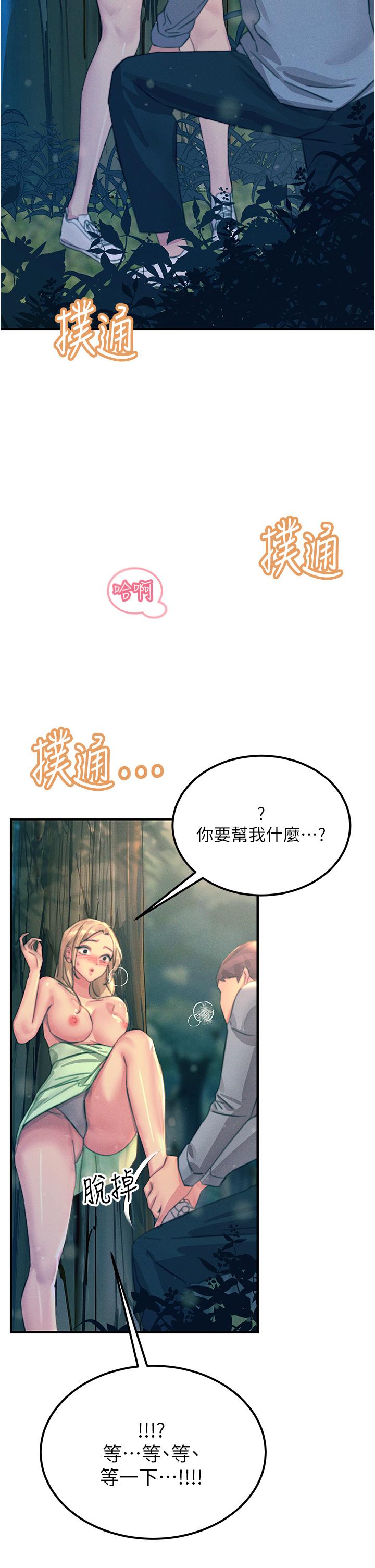 韩国漫画触电大师韩漫_触电大师-第62话-把学长的全部都给我在线免费阅读-韩国漫画-第15张图片