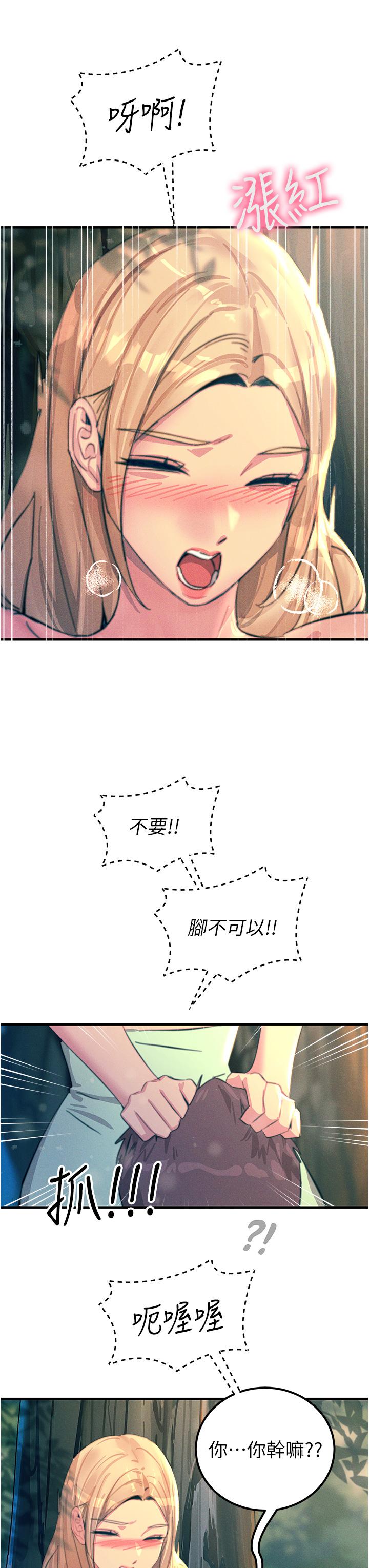 韩国漫画触电大师韩漫_触电大师-第62话-把学长的全部都给我在线免费阅读-韩国漫画-第16张图片