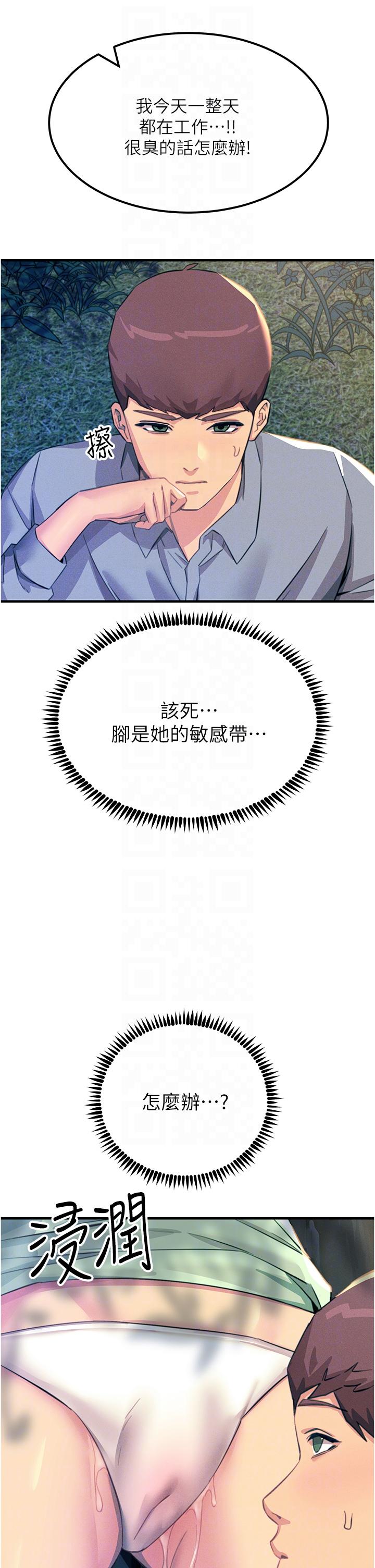 韩国漫画触电大师韩漫_触电大师-第62话-把学长的全部都给我在线免费阅读-韩国漫画-第18张图片