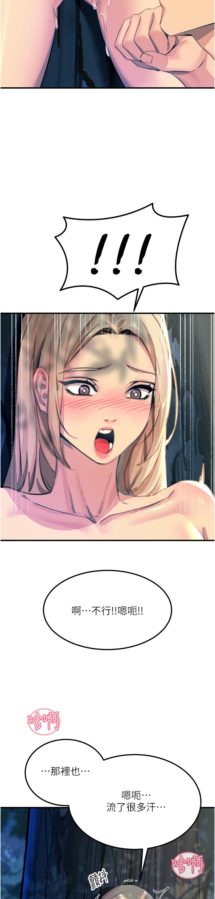 韩国漫画触电大师韩漫_触电大师-第62话-把学长的全部都给我在线免费阅读-韩国漫画-第19张图片