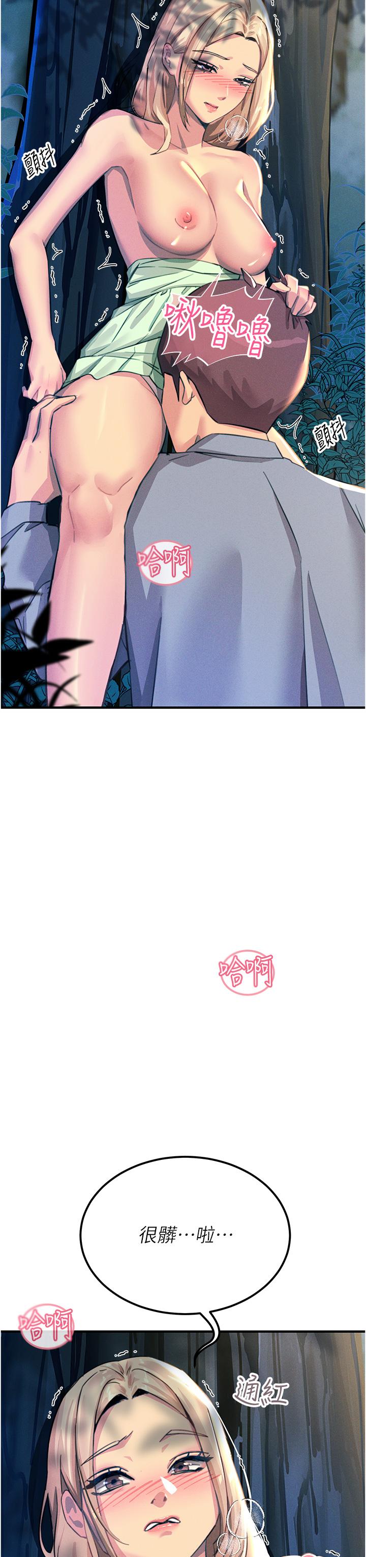 韩国漫画触电大师韩漫_触电大师-第62话-把学长的全部都给我在线免费阅读-韩国漫画-第20张图片