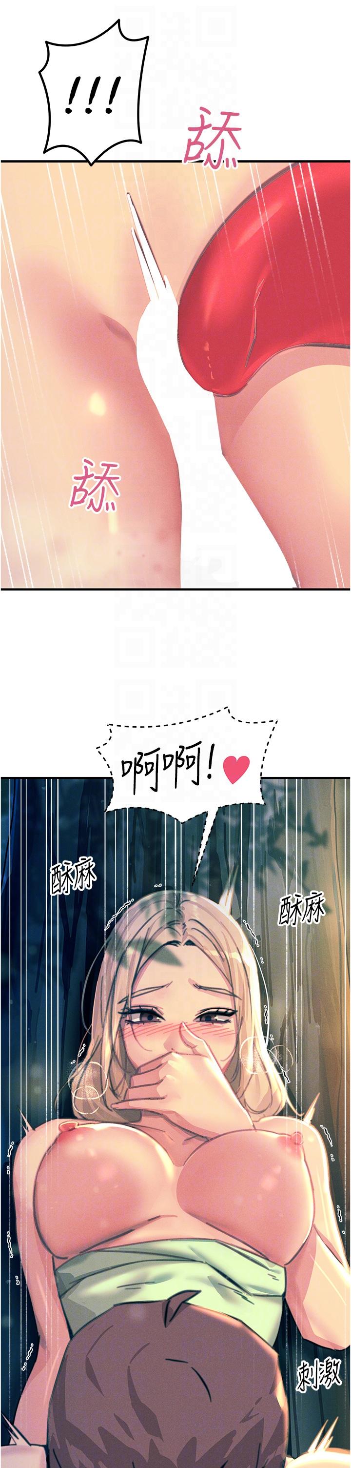 韩国漫画触电大师韩漫_触电大师-第62话-把学长的全部都给我在线免费阅读-韩国漫画-第22张图片