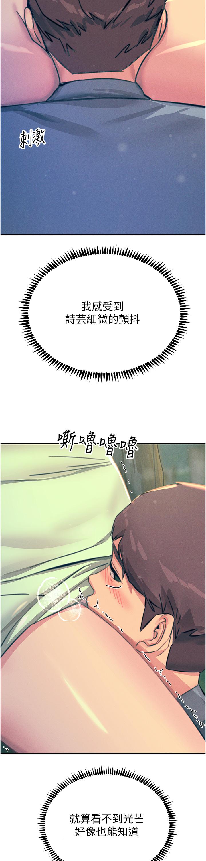 韩国漫画触电大师韩漫_触电大师-第62话-把学长的全部都给我在线免费阅读-韩国漫画-第23张图片