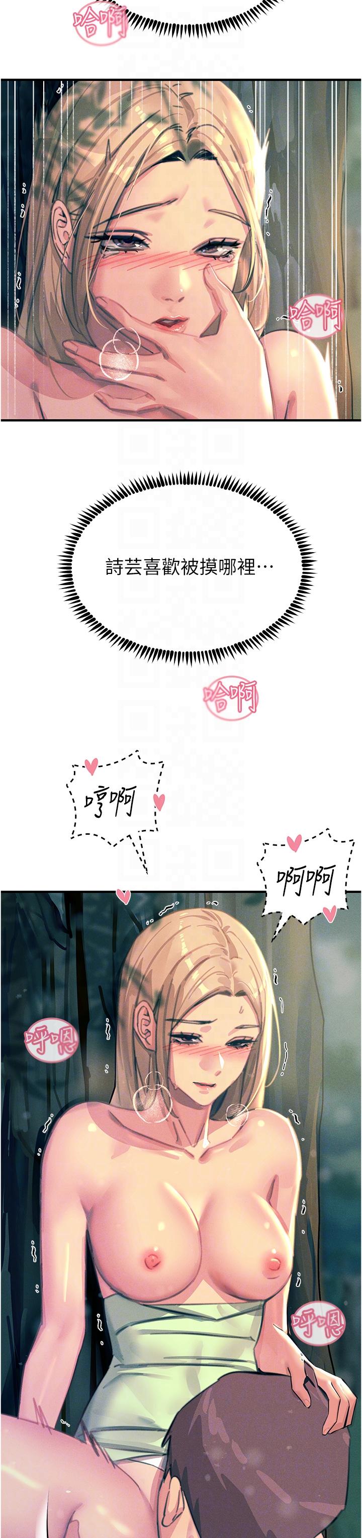 韩国漫画触电大师韩漫_触电大师-第62话-把学长的全部都给我在线免费阅读-韩国漫画-第24张图片