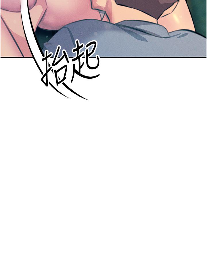 韩国漫画触电大师韩漫_触电大师-第62话-把学长的全部都给我在线免费阅读-韩国漫画-第25张图片