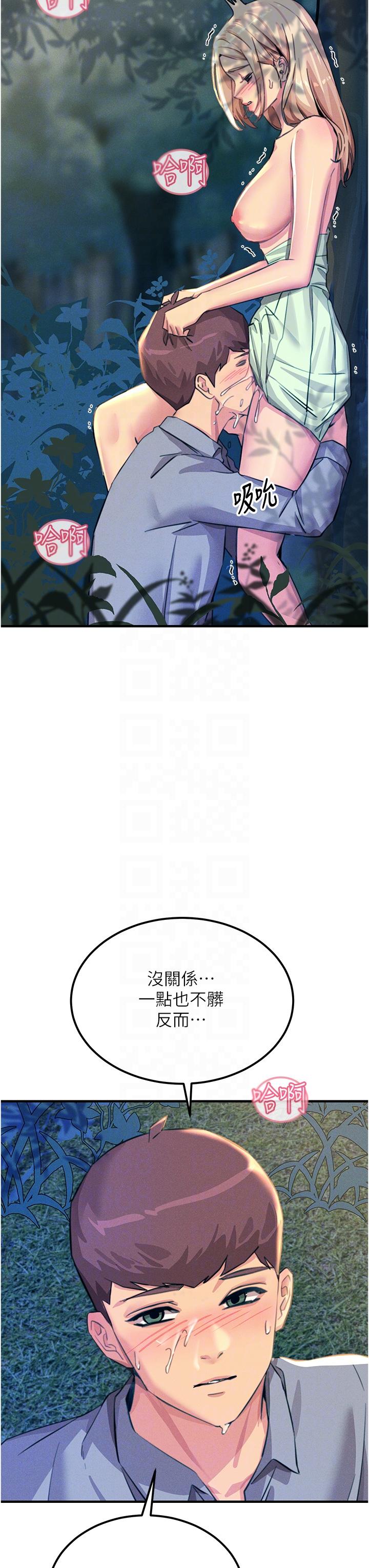 韩国漫画触电大师韩漫_触电大师-第62话-把学长的全部都给我在线免费阅读-韩国漫画-第28张图片