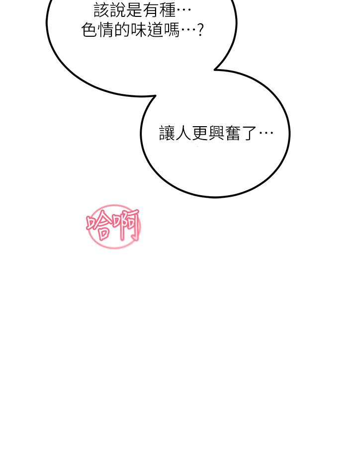 韩国漫画触电大师韩漫_触电大师-第62话-把学长的全部都给我在线免费阅读-韩国漫画-第29张图片