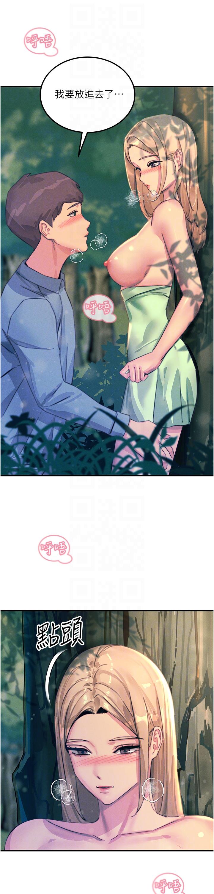 韩国漫画触电大师韩漫_触电大师-第62话-把学长的全部都给我在线免费阅读-韩国漫画-第30张图片