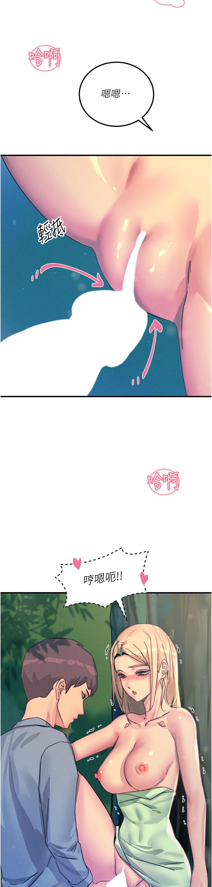 韩国漫画触电大师韩漫_触电大师-第62话-把学长的全部都给我在线免费阅读-韩国漫画-第31张图片