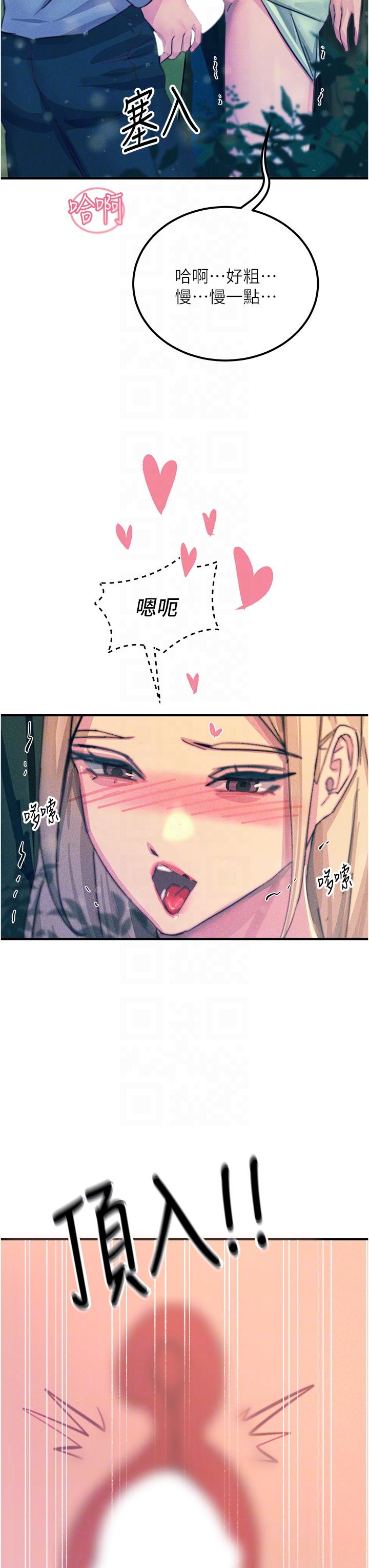 韩国漫画触电大师韩漫_触电大师-第62话-把学长的全部都给我在线免费阅读-韩国漫画-第32张图片